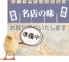 唐揚SHOP