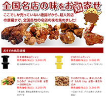 唐揚SHOP